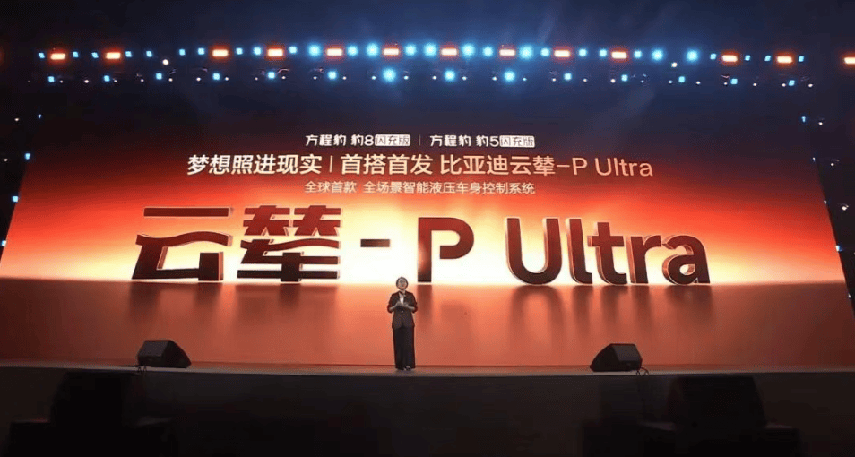 方程豹最硬核发布会,云辇-P Ultra液压悬架横空出世,三足鼎行,腾空换胎,提轮脱困