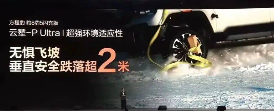 方程豹最硬核发布会,云辇-P Ultra液压悬架横空出世,三足鼎行,腾空换胎,提轮脱困