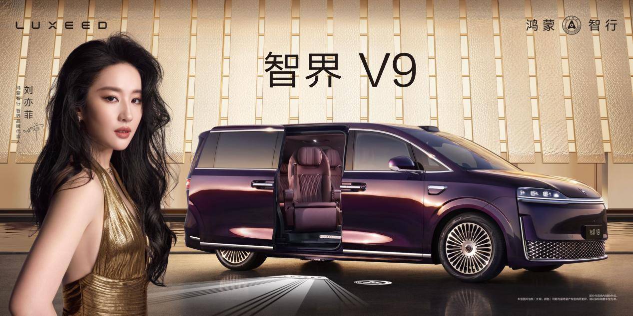 华为首台MPV智界V9入局!38.98万起,你觉得值吗?