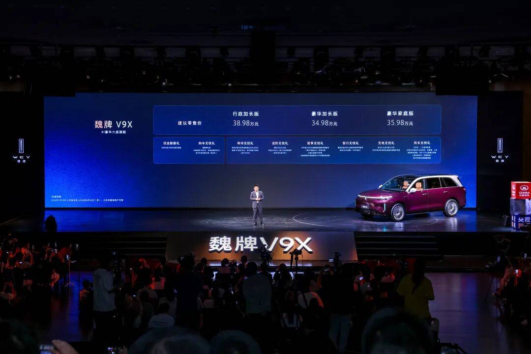 34.98万起售,魏牌V9X打出契约牌:魏建军终身负责,产品全链路检验 图片