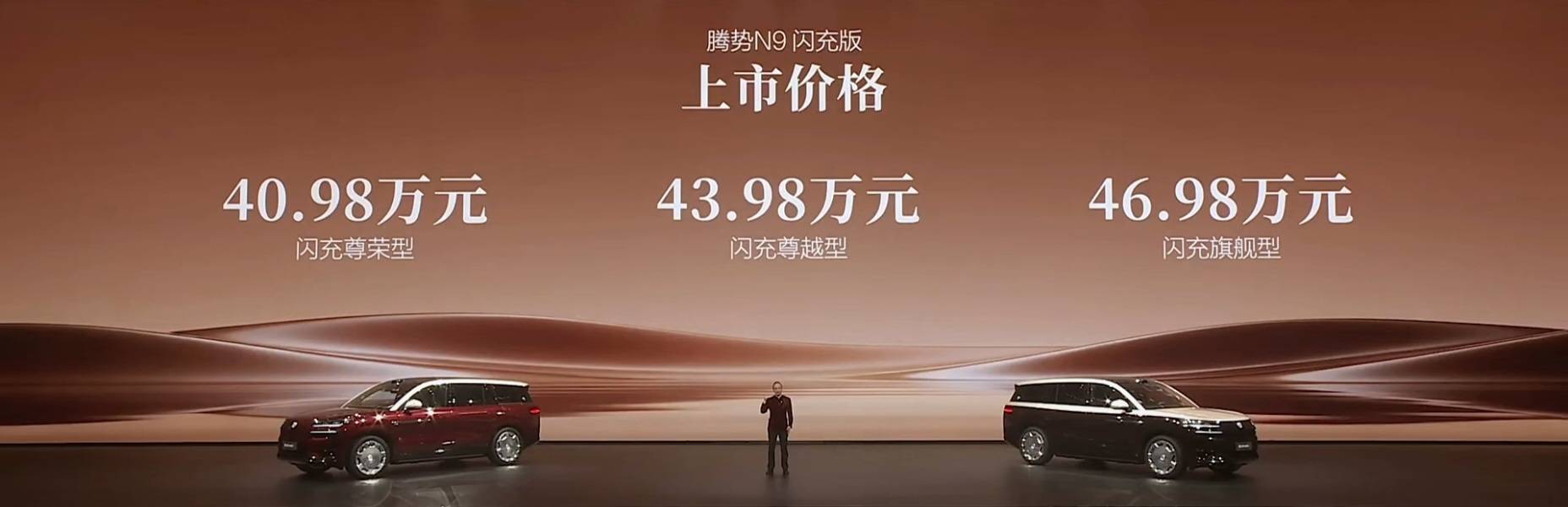 从未忘记来时路!腾势N9闪充版上市,还给奔驰车主一个“小礼物”