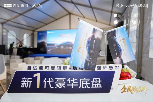 暴雨中完成四项测试!吉利银河星耀7华南试驾会硬核出圈
