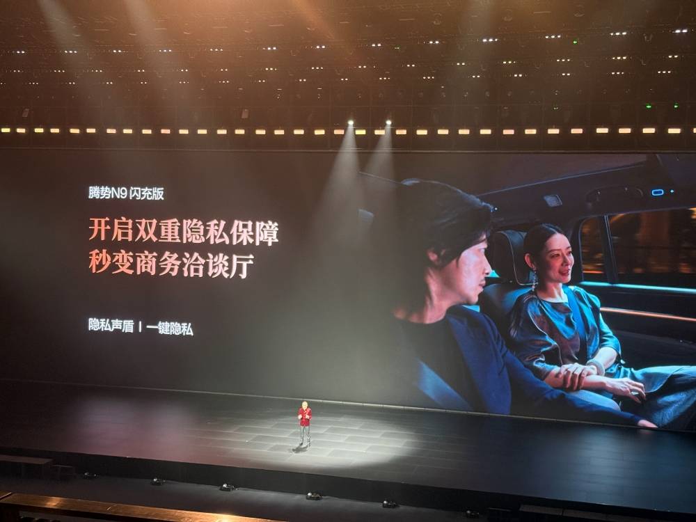 腾势N9闪充版40.98万起售！全系标配易三方，还能选装24K金标