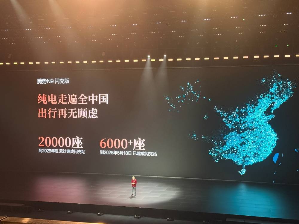 腾势N9闪充版40.98万起售！全系标配易三方，还能选装24K金标