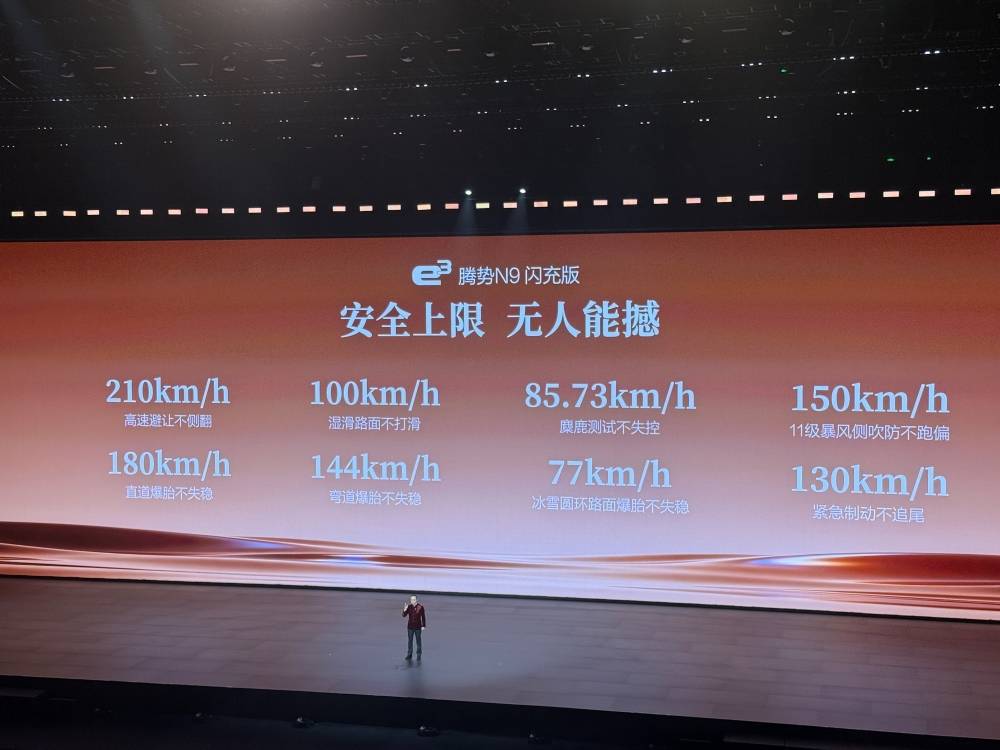 腾势N9闪充版40.98万起售！全系标配易三方，还能选装24K金标