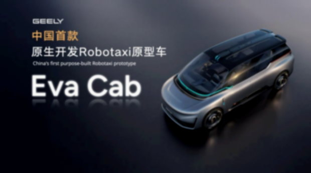 吉利汽车4月销量23.5万辆，新能源渗透率57.7%