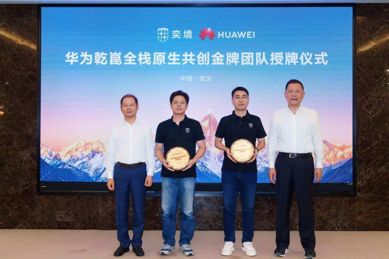 持续推进新能源汽车发展 华为乾崑与奕境战略合作再升级