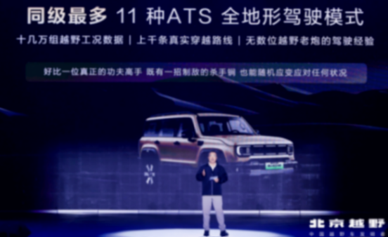 BJ40增程长续航版16.98万元起售,综合续航1300公里