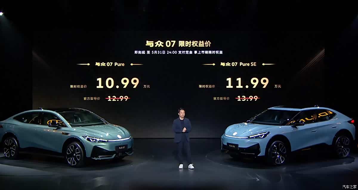 大众掀桌子了!12.99万起买纯电中型车,标配高速NOA+711L后备厢