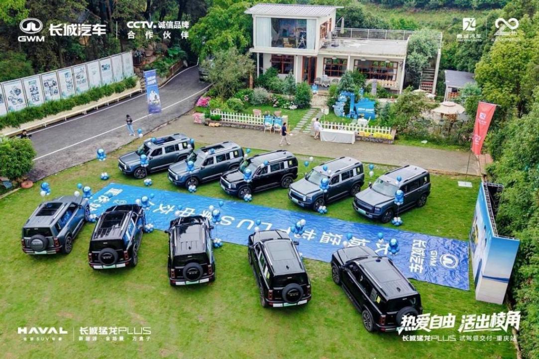 长城猛龙PLUS重庆站交付火热开启,定义家庭四驱方盒子新标杆