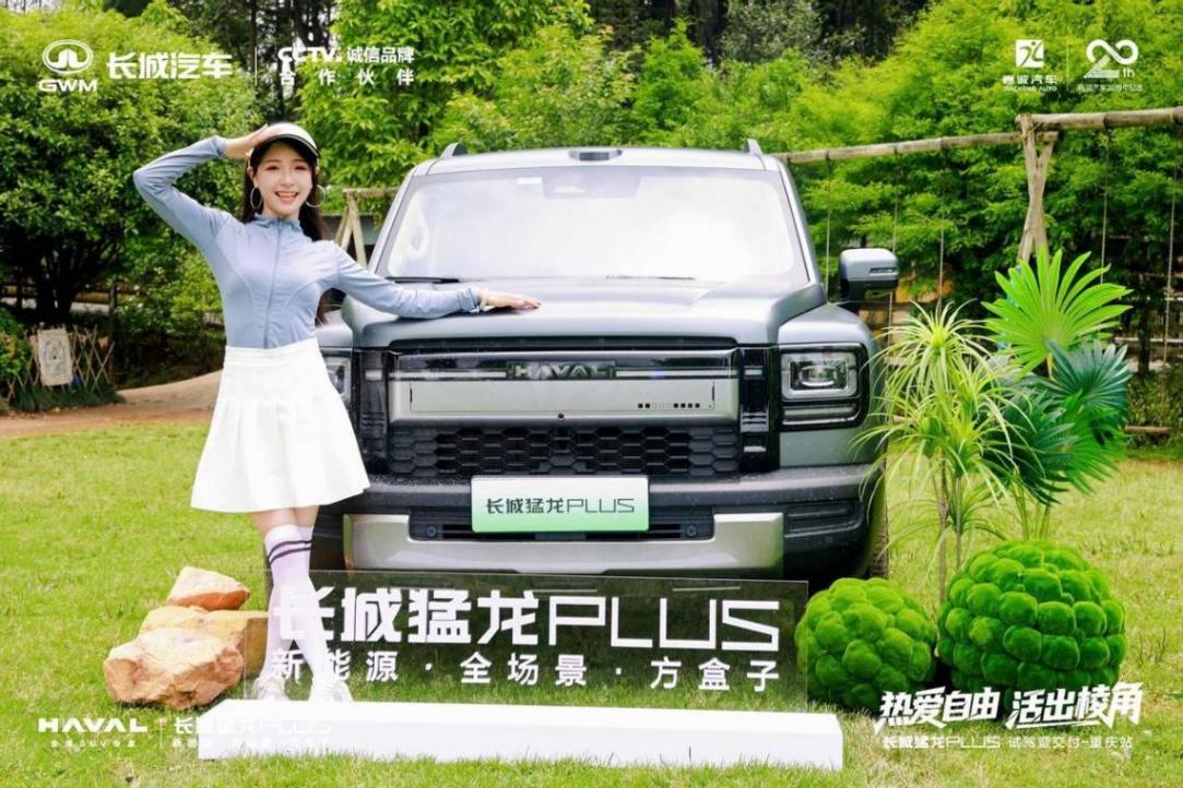长城猛龙PLUS重庆站交付火热开启,定义家庭四驱方盒子新标杆