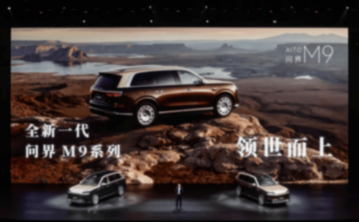 豪华“双9”同天上市,“神仙打架”背后是一场针对传统豪华的“联合清场”