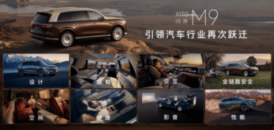 豪华“双9”同天上市,“神仙打架”背后是一场针对传统豪华的“联合清场”
