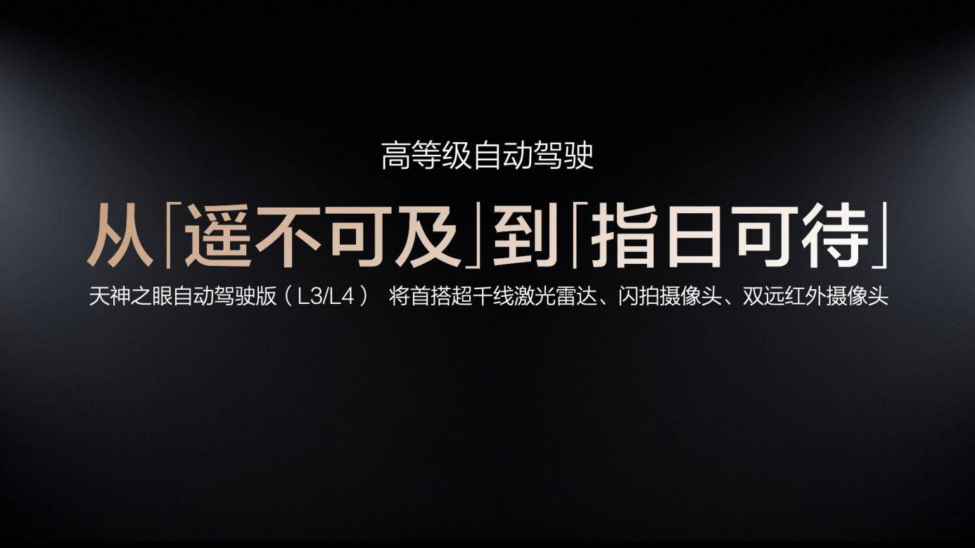 双兜底真自信,比亚迪官宣为城市领航安全兜底、发布4nm制程智驾芯片