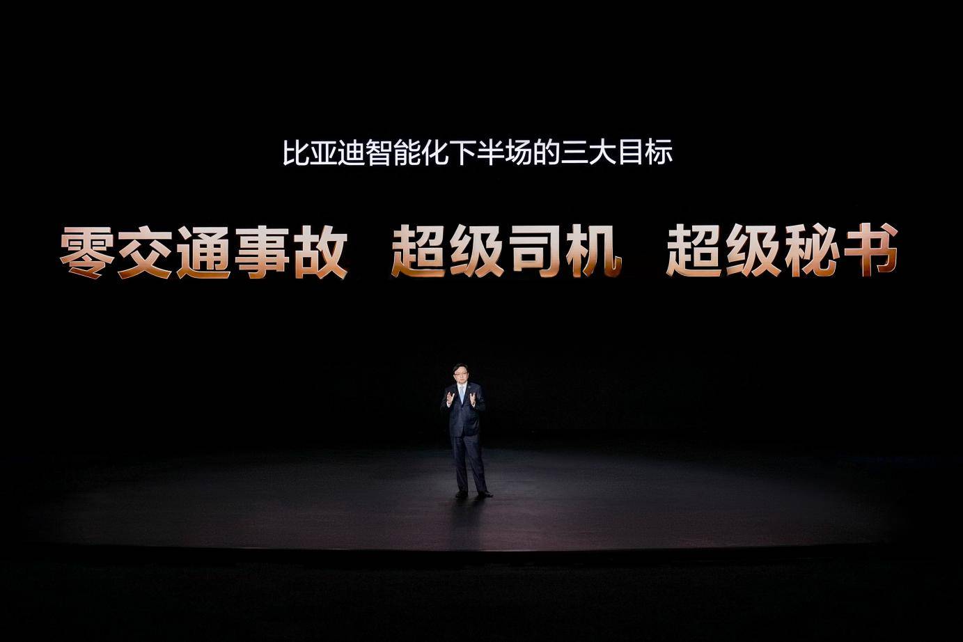 双兜底真自信,比亚迪官宣为城市领航安全兜底、发布4nm制程智驾芯片
