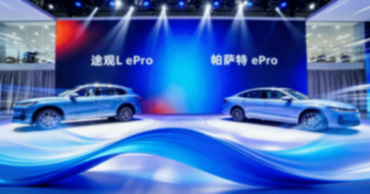 大众ePro双车正式上市，德系黄金超混重构混动市场